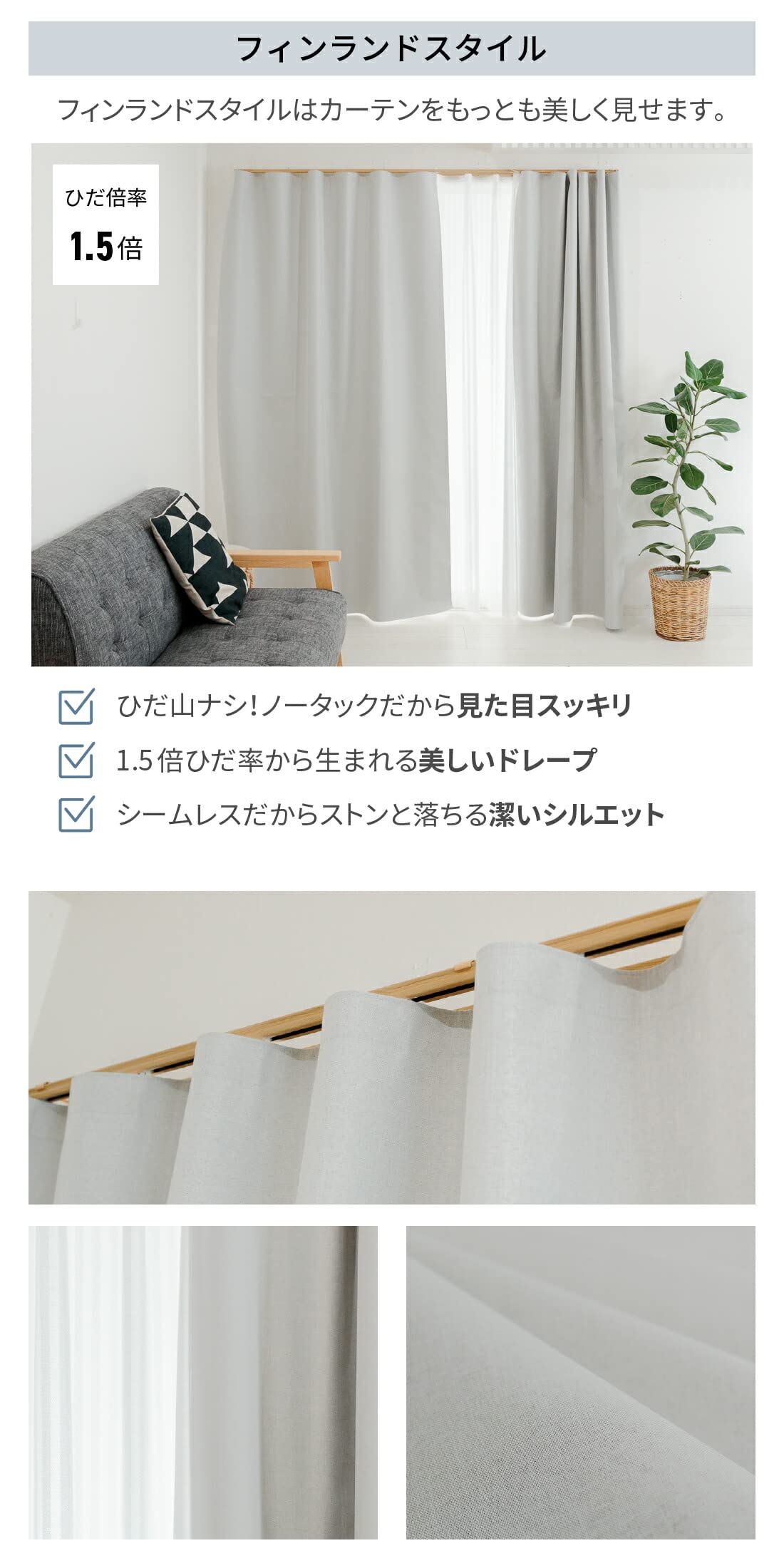 NOKKI カーテン(遮光2枚、レース2枚)　※8/21以降発送 Amazon｜NOKKI カーテン 4枚セット (ドレープ2枚 レース2枚) 日本製