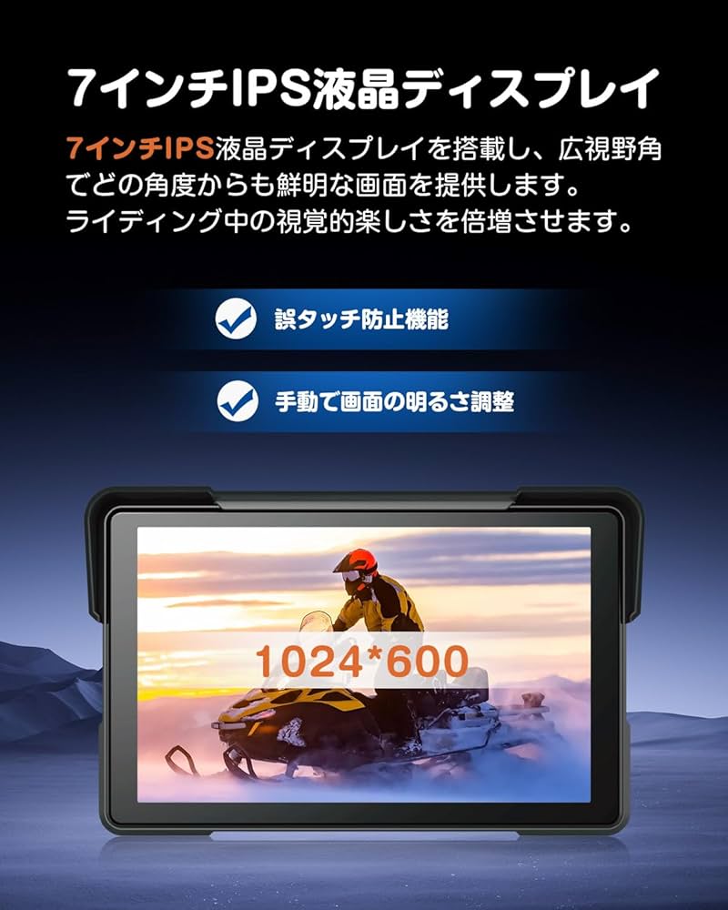 バイクドライブレコーダー 7インチ IPS 静電容量式タッチスクリーン IP68 バイクドライブレコーダー 7インチ IPS 静電容量式タッチスクリーン IP68