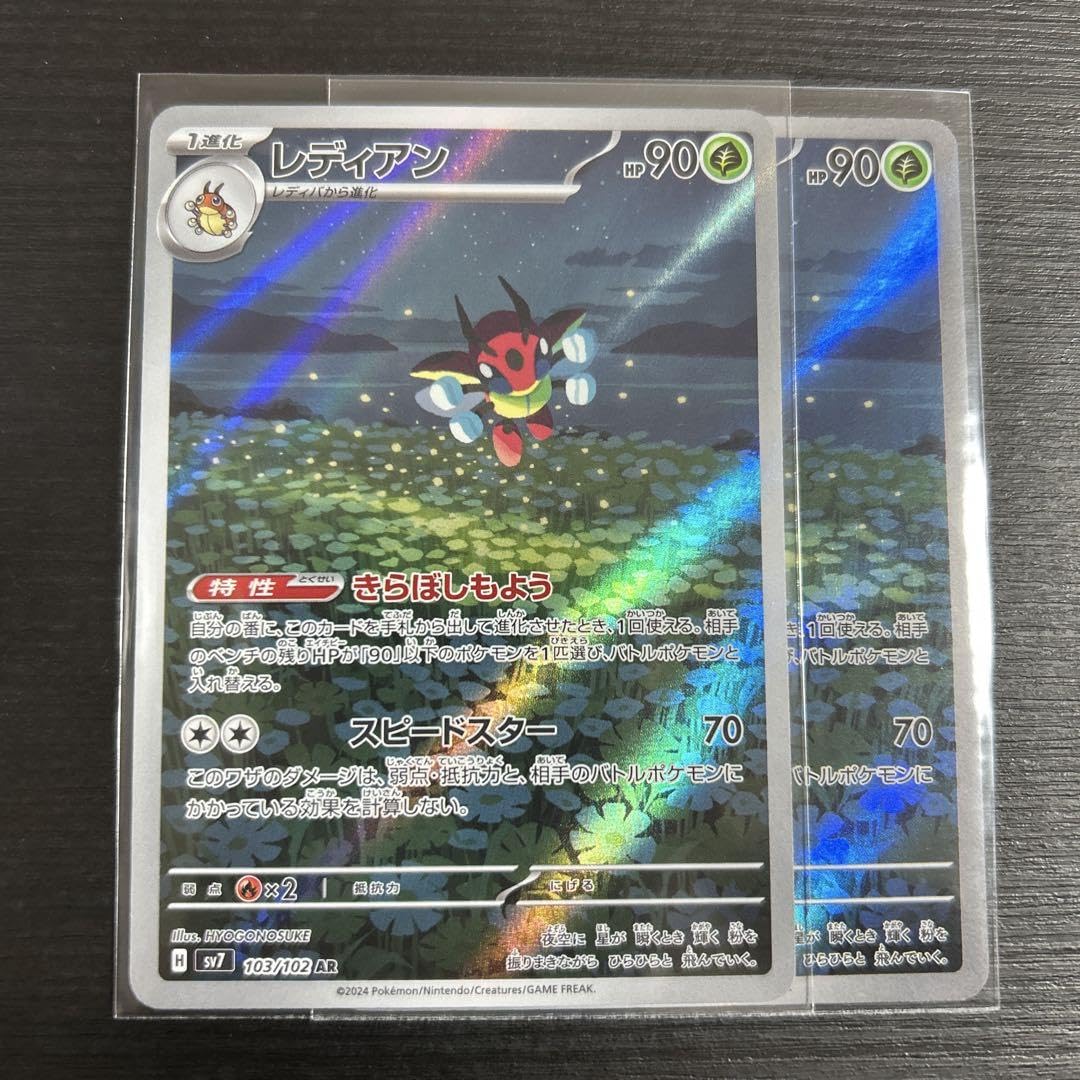 Amazon.co.jp: レディアン AR SV7 ステラミラクル 103102 2枚