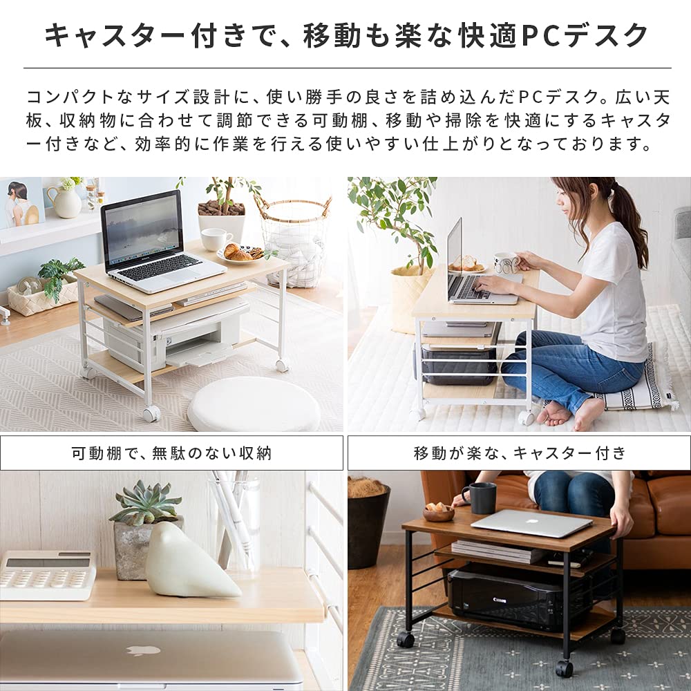 Amazon | エア・リゾーム パソコンデスク ロータイプ キャスター付き