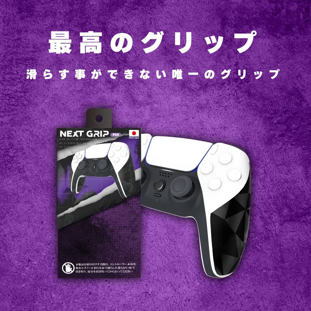 NEXT Grip V2 Controller Grip for PS5, Odorless, Thickness: 0.02 inches (0.6 mm), Major Leaguer Material, Anti-Slip, Teraoka Seisakusho Adhesive, NEXT Controller, Made in Japan