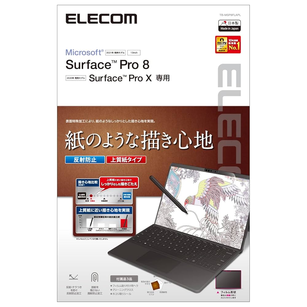 箱付き美品✨Microsoft Surface Pro 8 ペーパーフィルム Amazon.co.jp: エレコム Surface Pro 8 / Surface Pro X 保護