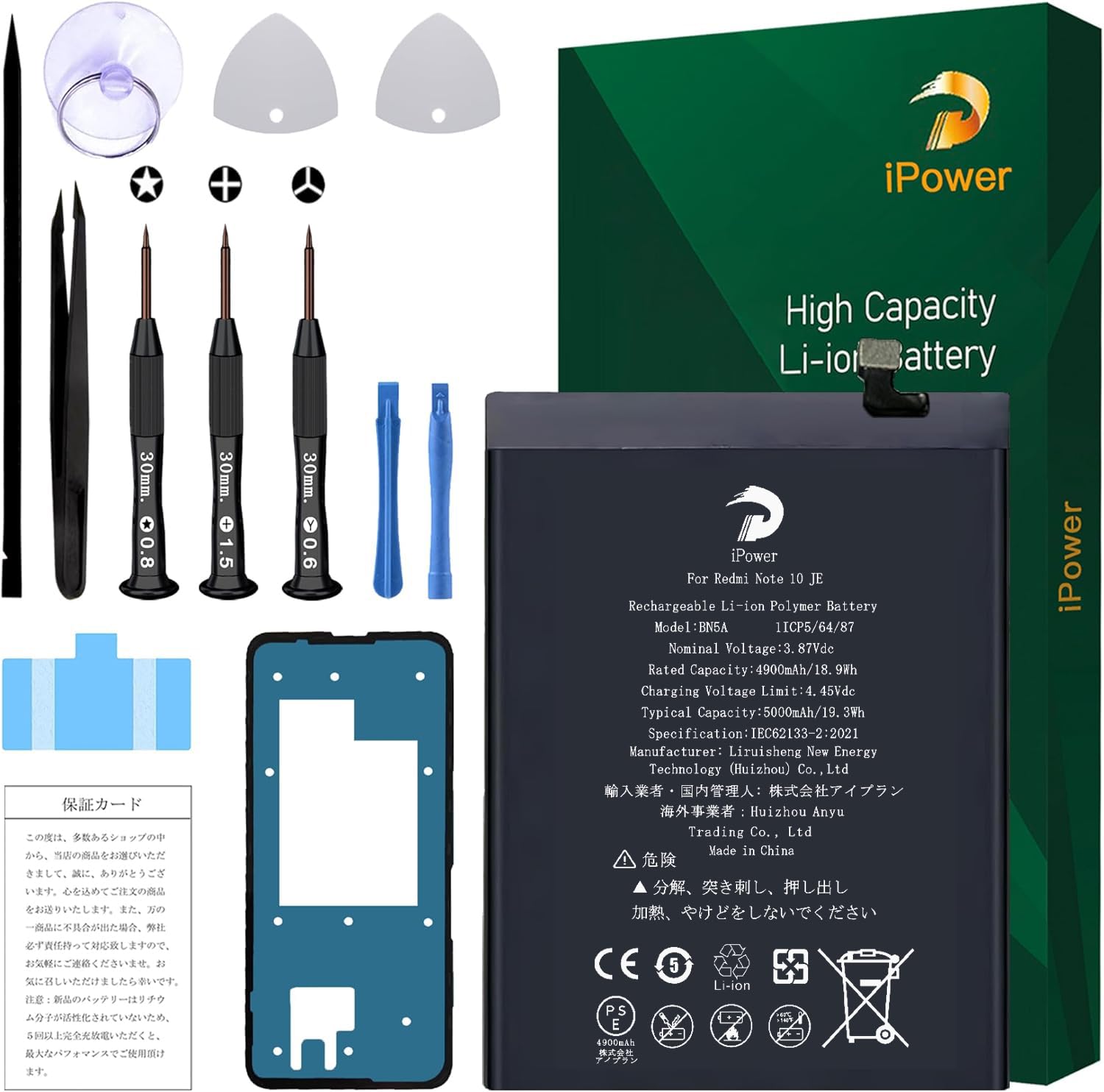 Amazon | iPower for Xiaomi Redmi Note 10 JEバッテリー交換 容量