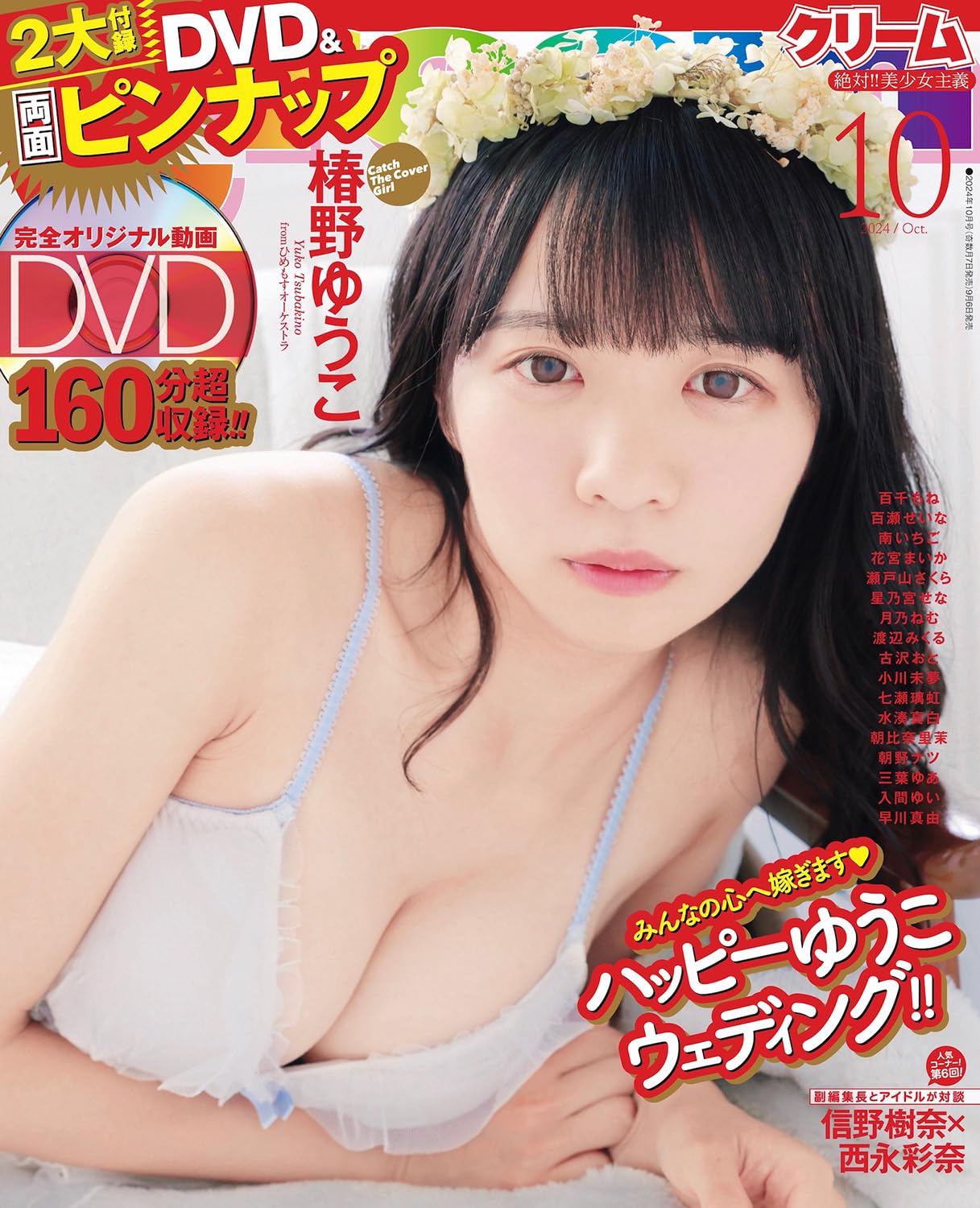 湊ひめか av dvd 