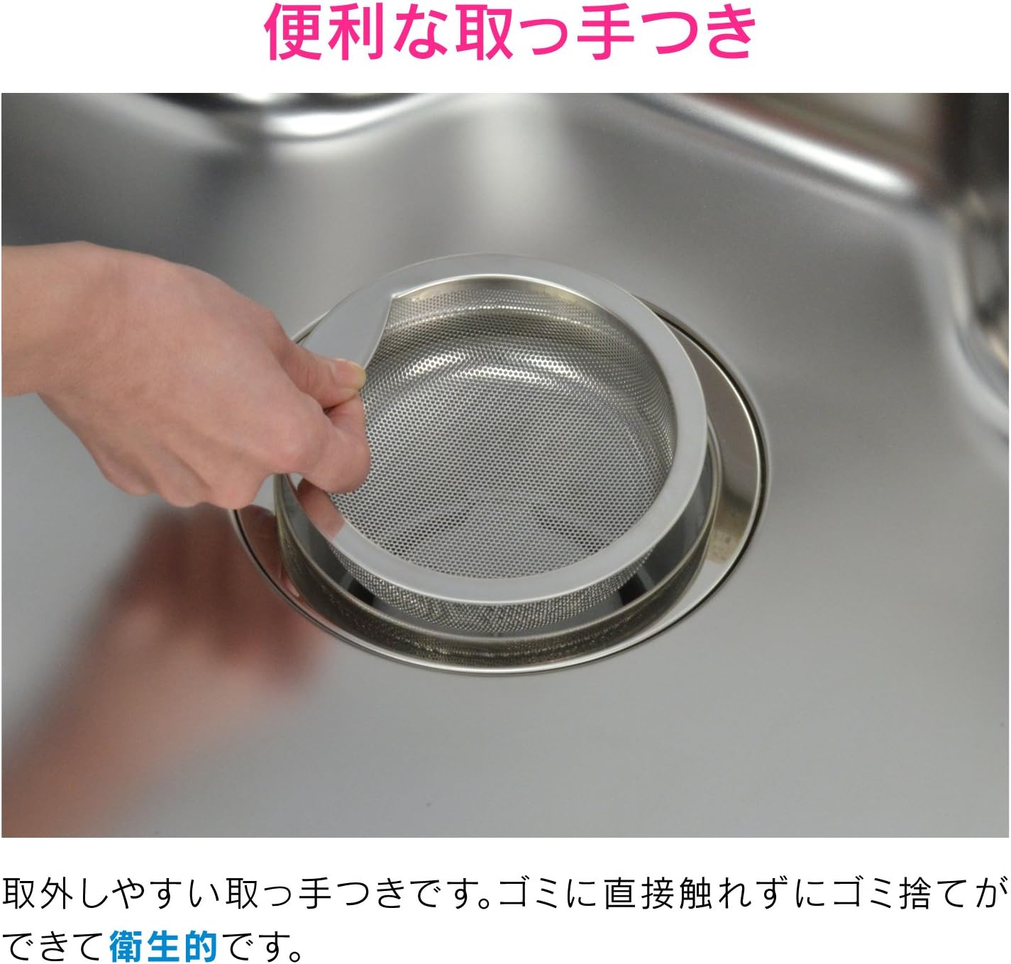 Gaona GA-PB010 Koroeyan Stainless Steel Trash Basket for Sinks, Drain Trash Catcher (Rust-Resistant, Stain Resistant, Hygienic)