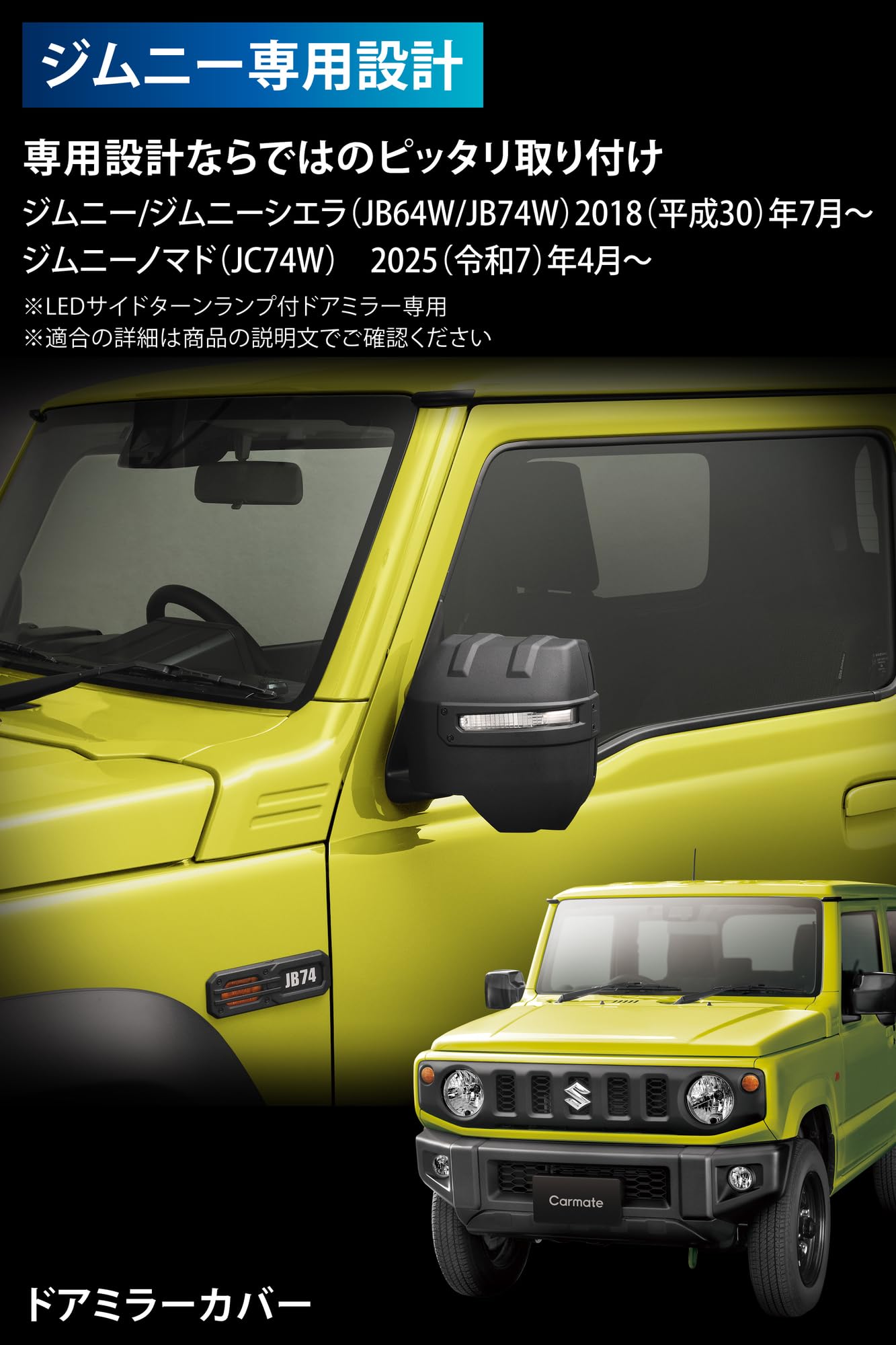 Amazon.co.jp: カーメイト(Carmate) ジムニー/シエラ/ノマド 専用