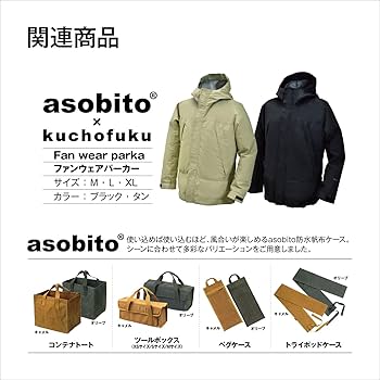 asobito - 【タグ付き新品】アソビト ファンウェア ベスト L ABK-113 空調服 Amazon.co.jp: asobito(アソビト) 空調服 アウトドア マウンテン