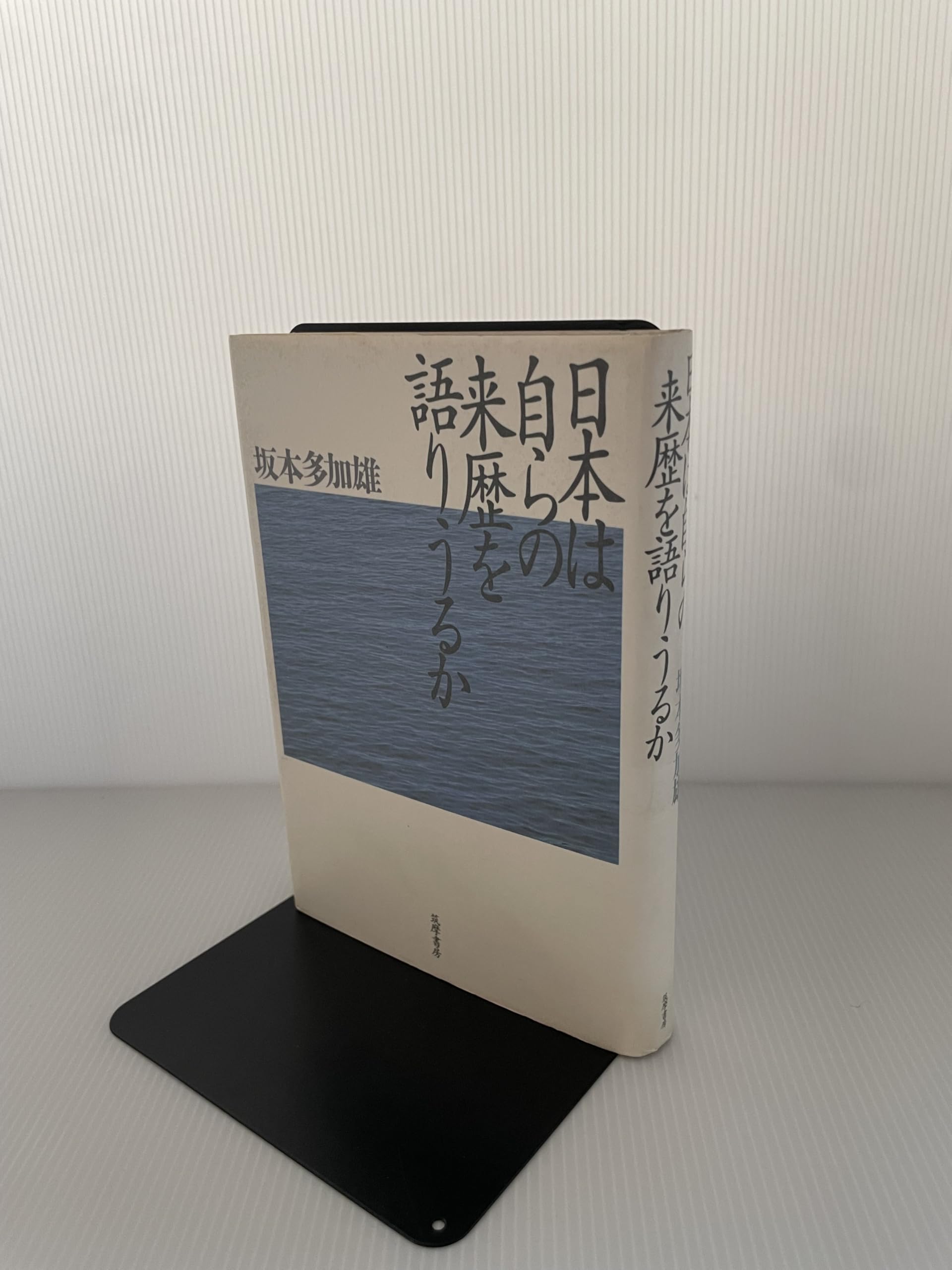 近代日本精神史　坂本多加雄選集I 近代日本精神史論 (講談社学術文庫 1246) | 坂本 多加雄 |本