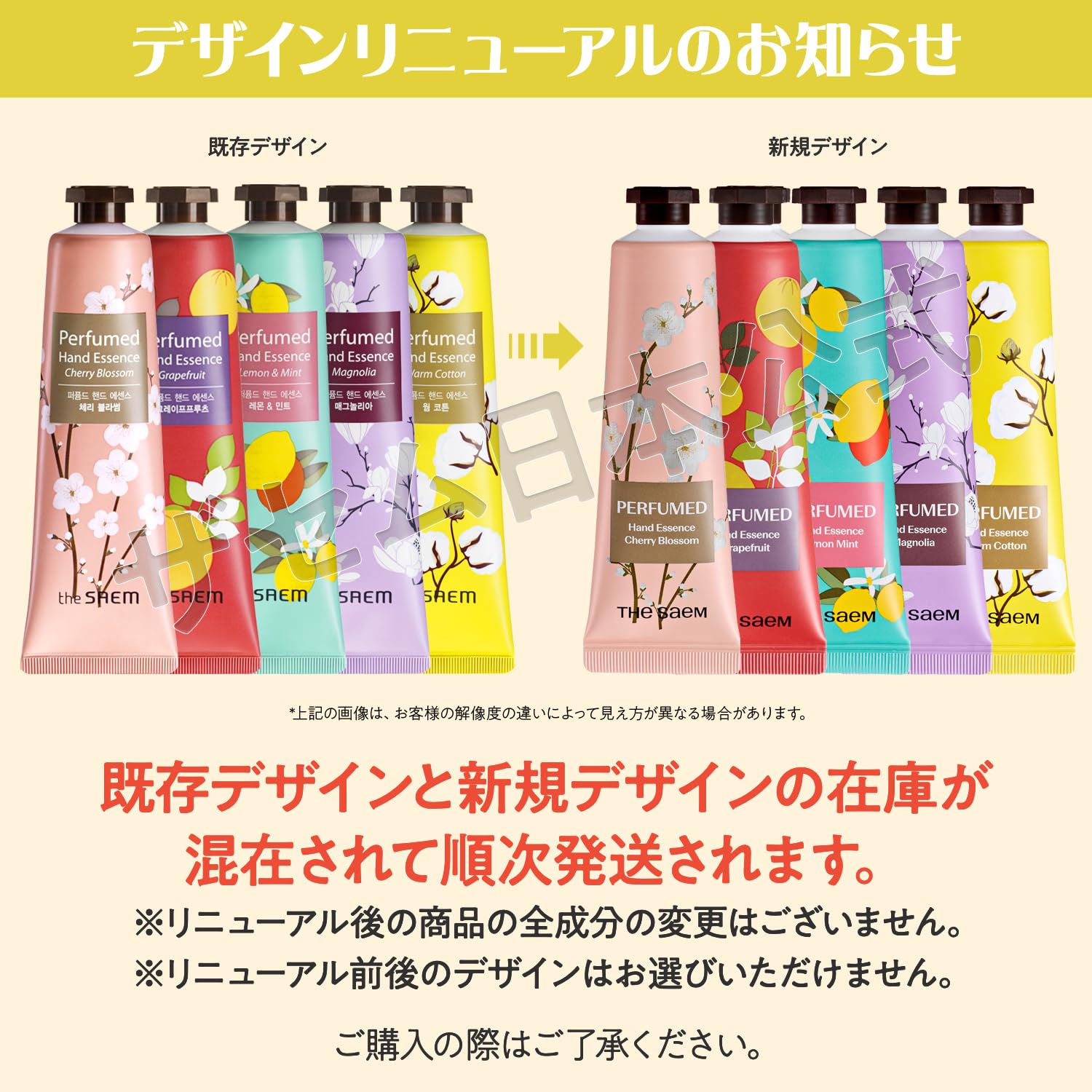 Amazon.co.jp: ザ セム(The Saem) 日本公式 パフュームハンド