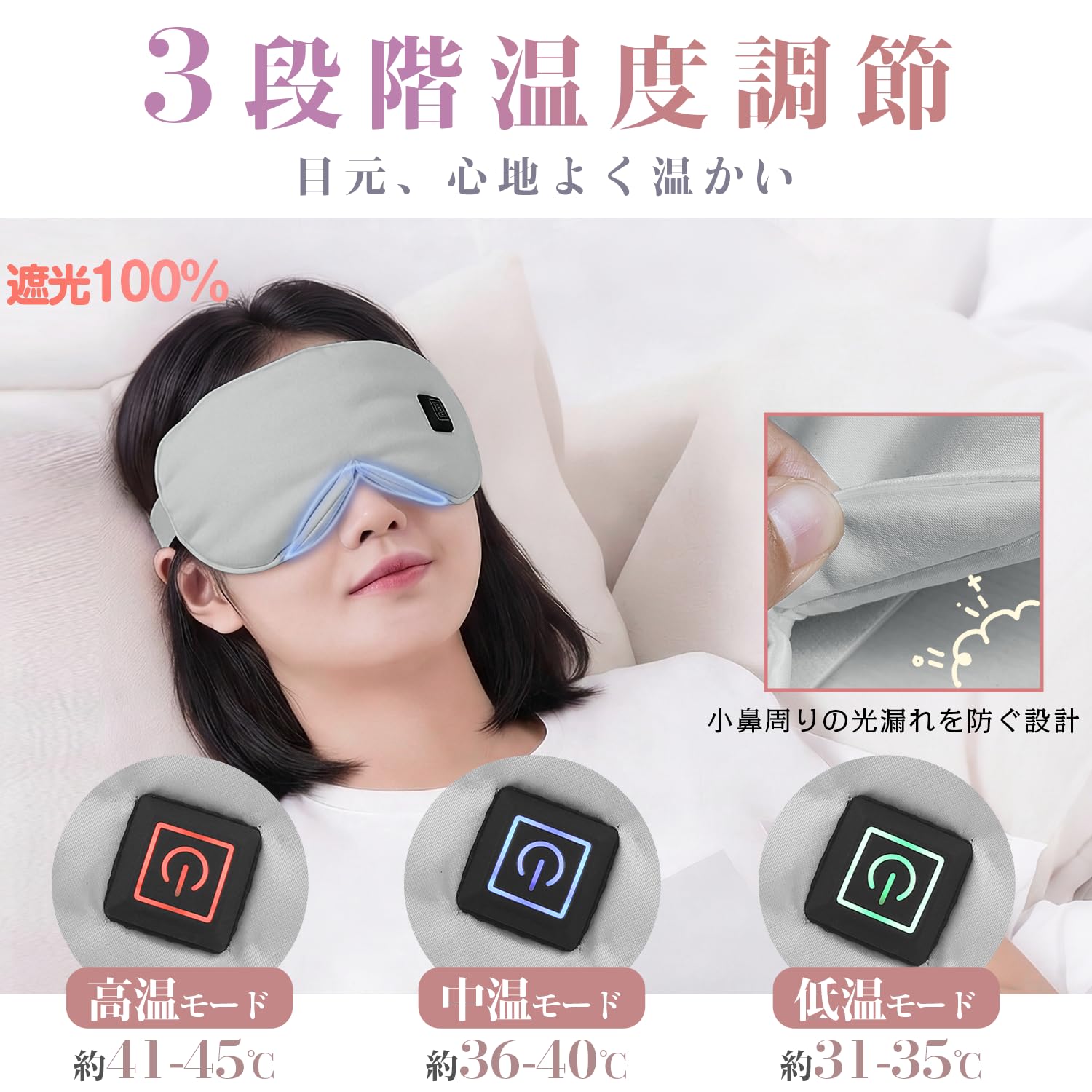 Bizzico ホットアイマスク 充電式 自動オフタイマー 3段階温度調節 Amazon.co.jp: ホットアイマスク 充電式 アイマスク 睡眠用 光漏れゼロ