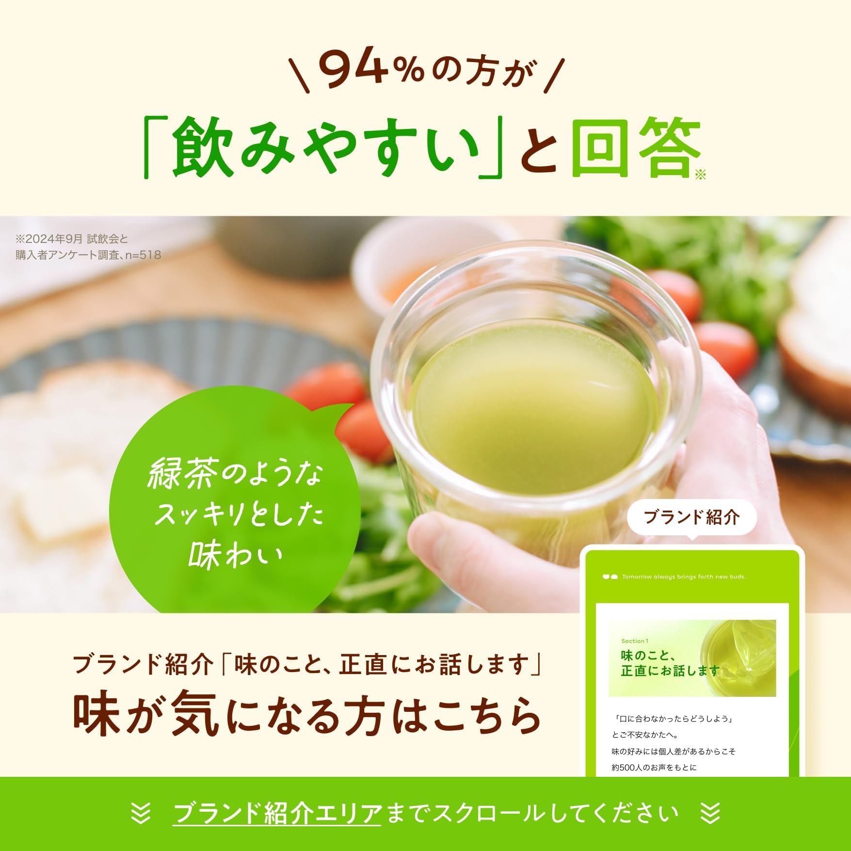 できるだけ葉 約100g 緑