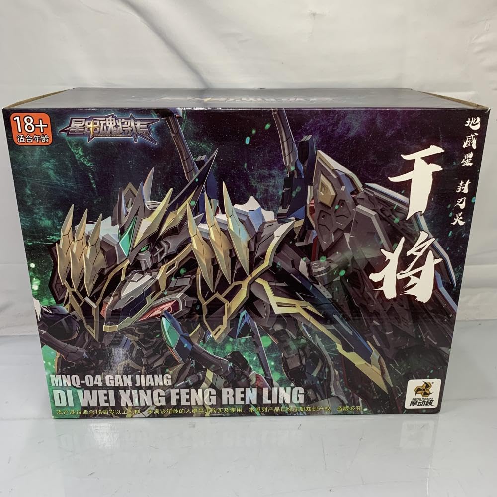 Amazon | 1/72 MNQ-04 黒龍(地威星-封刃霊-干将) | プラモデル 通販