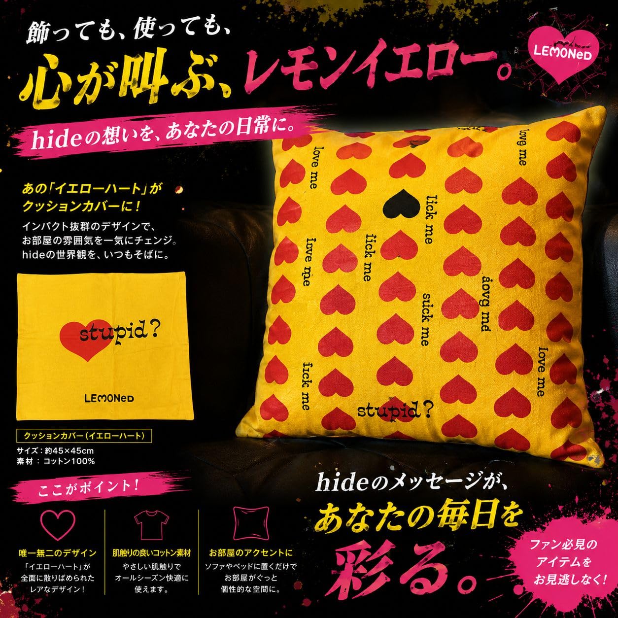 Amazon.co.jp: X JAPAN hide 公式グッズ LEMONeD イエローハート