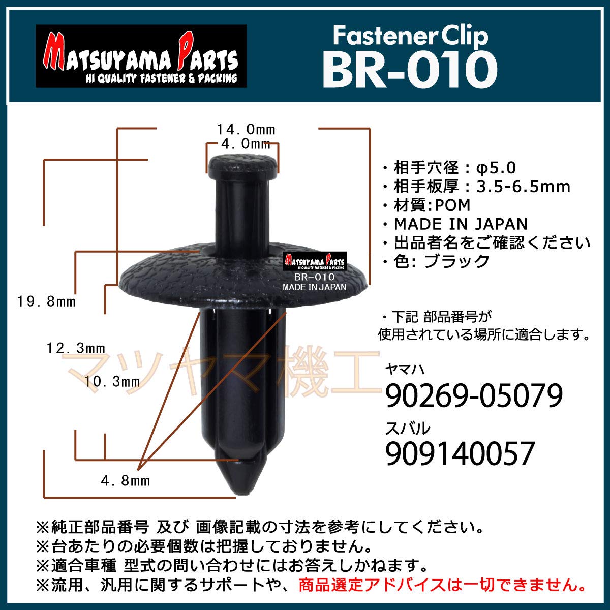専用10 BLOOM（カー用品） プラスティリベット プッシュリベット
