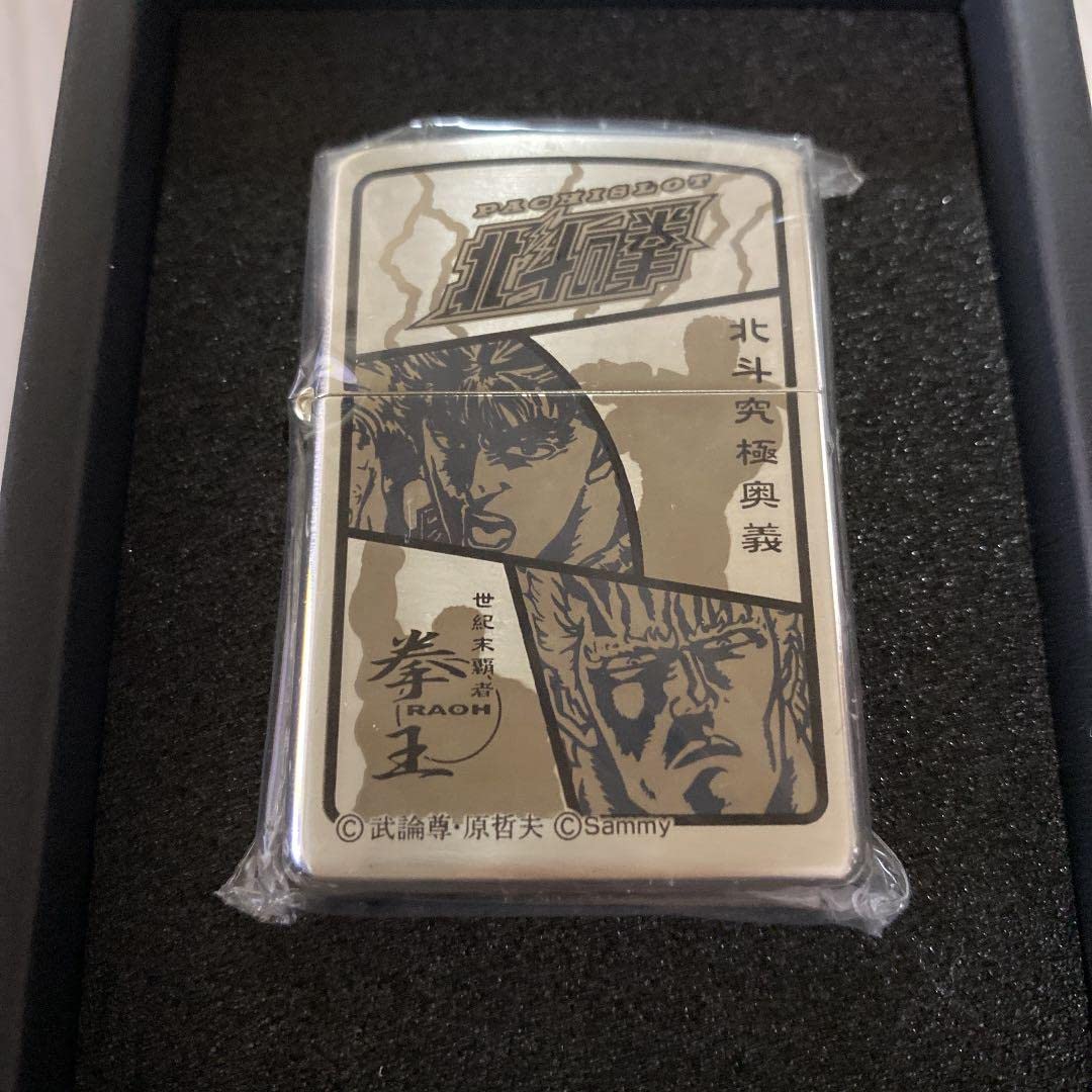 Amazon.co.jp: zippo 北斗の拳 ケンシロウ ラオウ : ホビー