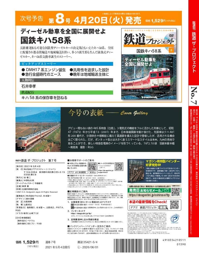 希少　福田くら　神になるまで　仕組みのままに　天地の法蔵　わが心霊の旅路 十三番目の転生者～俺だけ見捨てた女神をぶっ飛ばす！～ 4