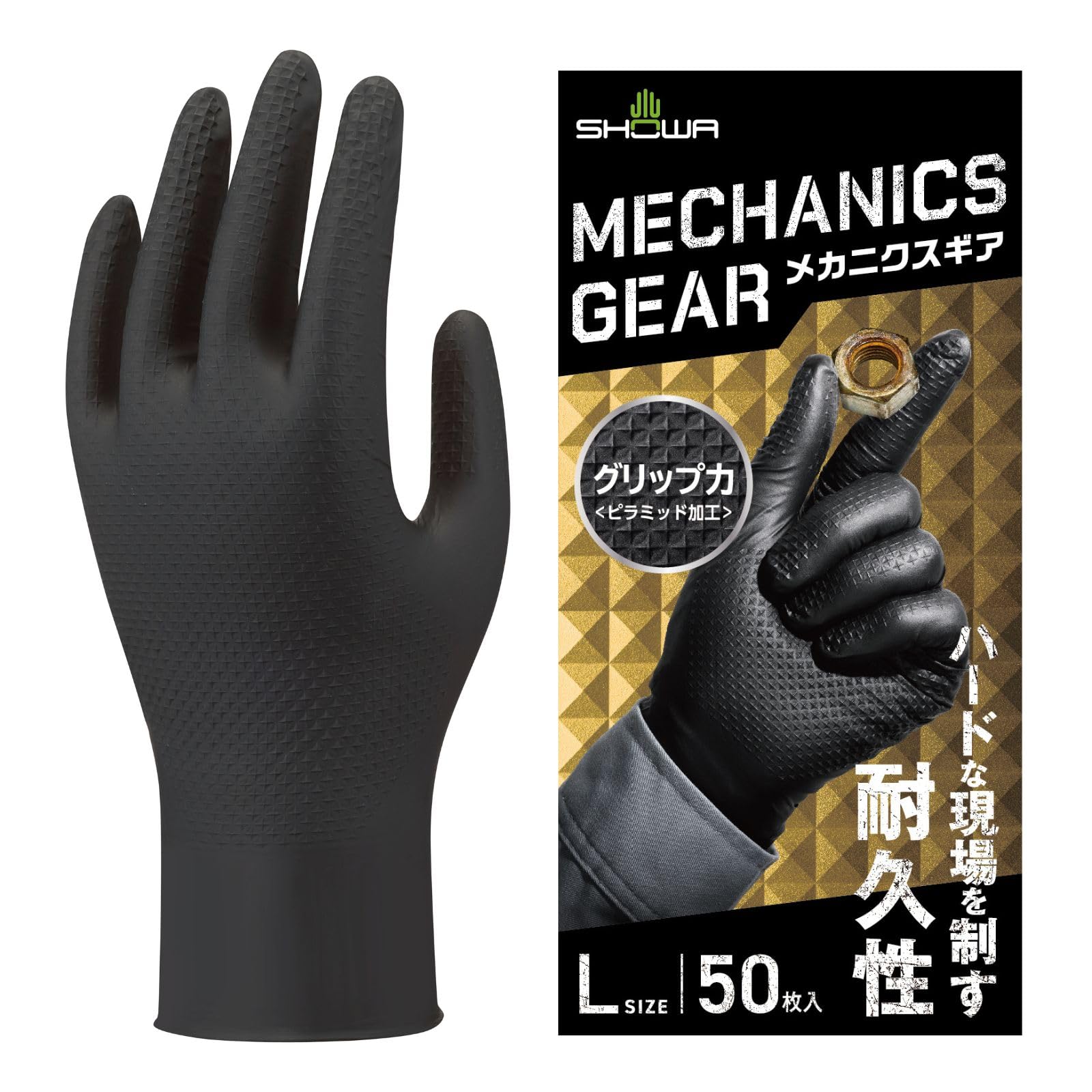 Amazon.co.jp: ショーワグローブ【ニトリル手袋 ブラック 厚手 】709B