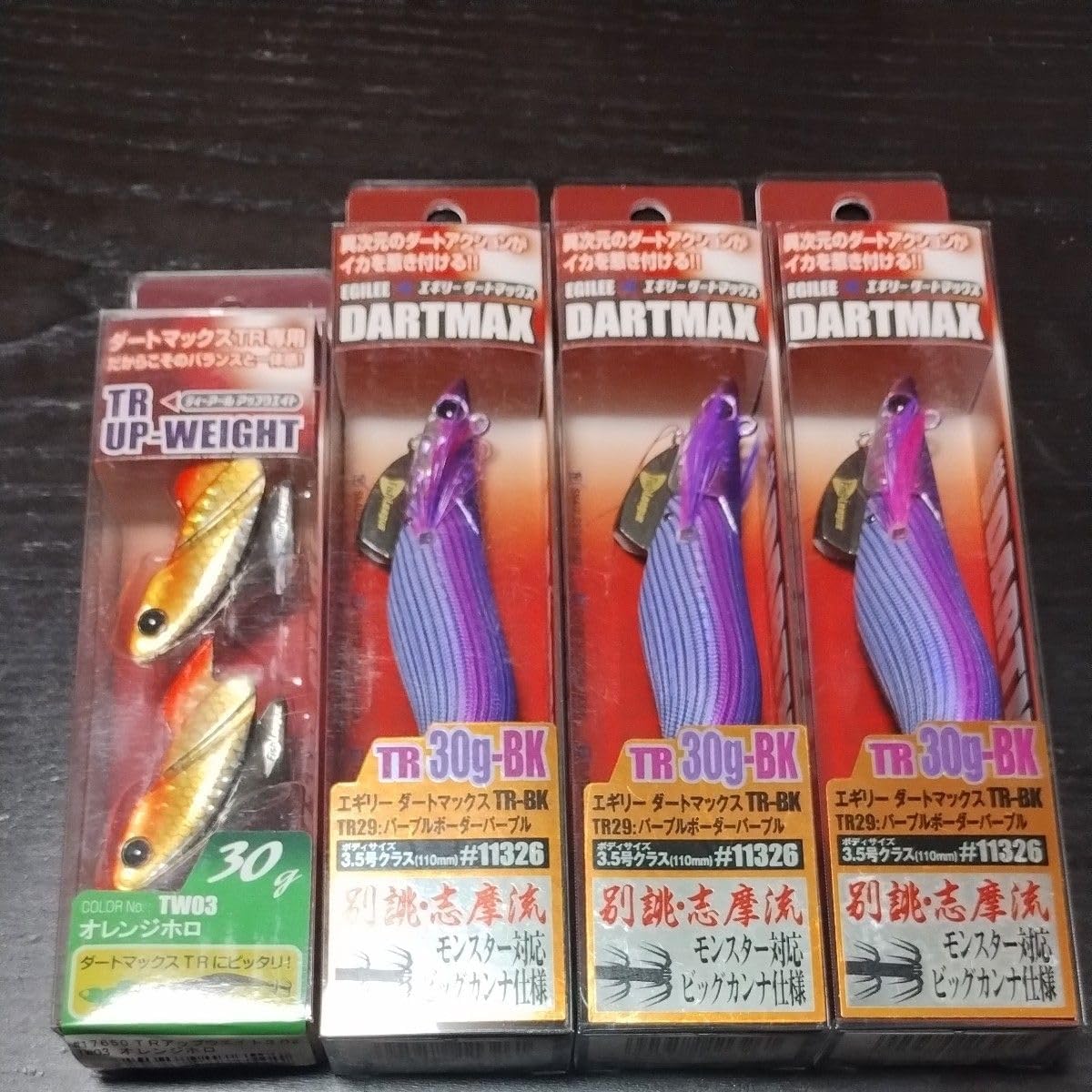 DARTMAX & TR UP-WEIGHT ルアーセット ダートマックス TR TRアップ