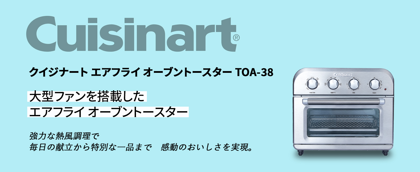 Amazon | Cuisinart (クイジナート) ノンフライ オーブン トースター 4