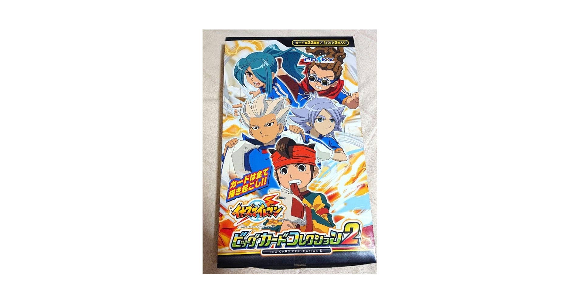 イナズマイレブン　カード　第2弾 オールスターズ第2弾 カードリスト | イナズマイレブンAC | スペシャル