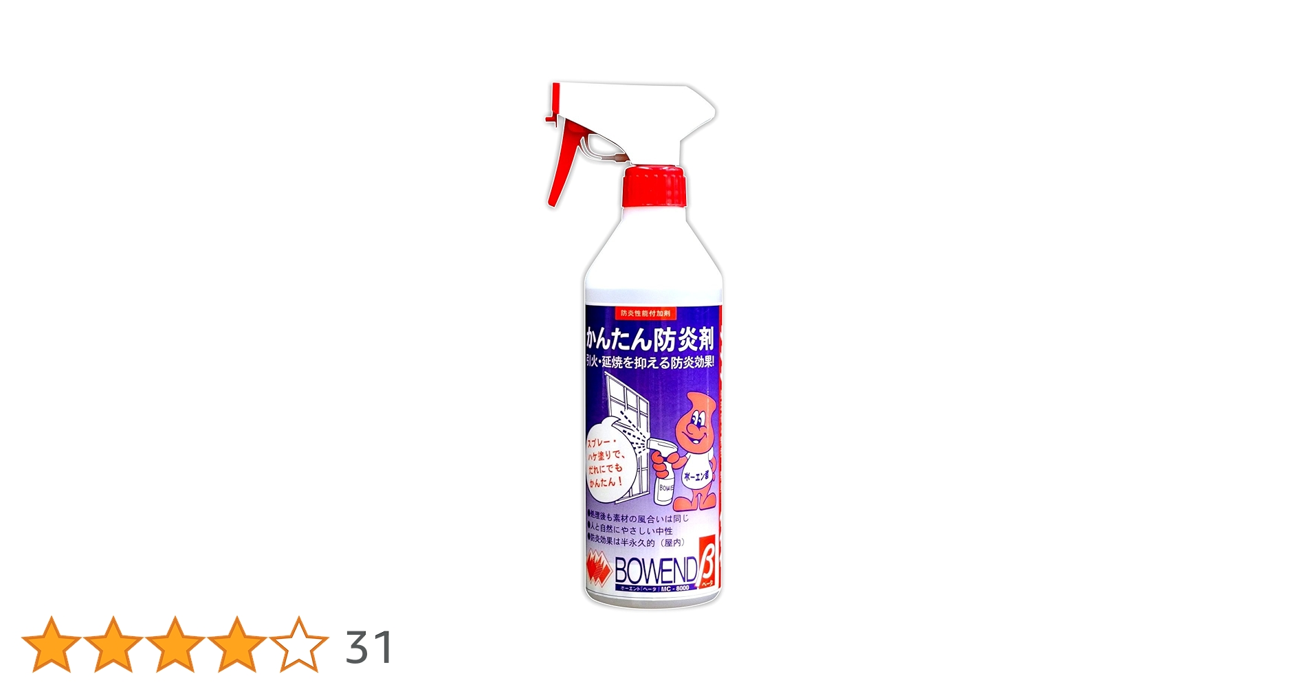 Amazon.co.jp: 日本防災科学研究所 かんたん防炎剤スプレー ホー