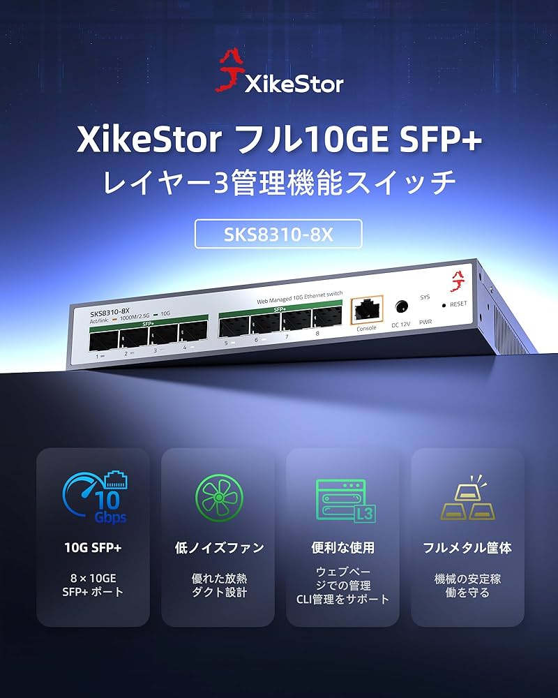 Amazon.co.jp: XikeStor 8 ポート 10Gbps スイッチング ハブ
