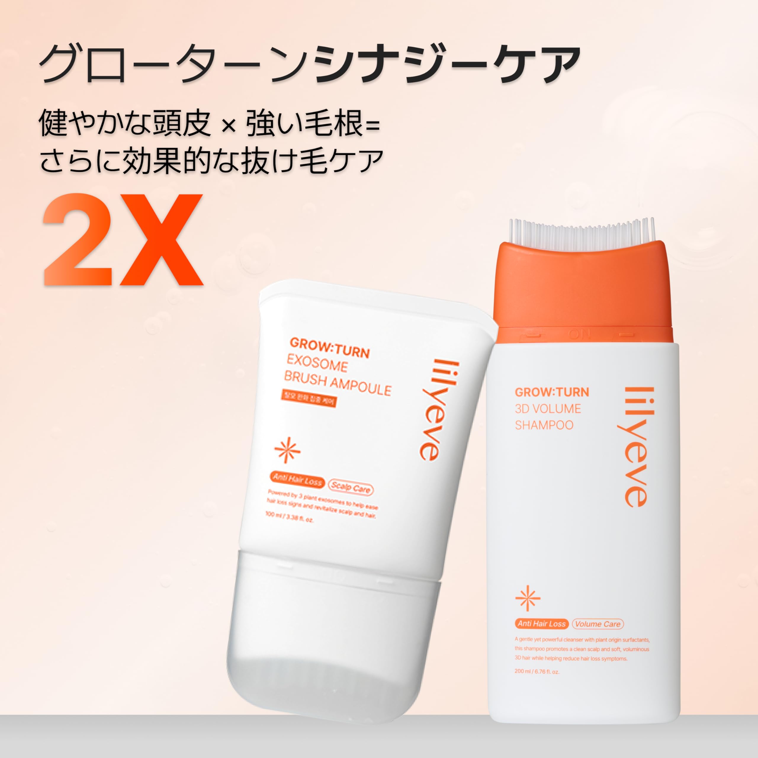 リリーイブ シャンプー トリートメント まとめ売り Amazon | lilyeve リリーイブ グローターン3Dボリュームシャンプー