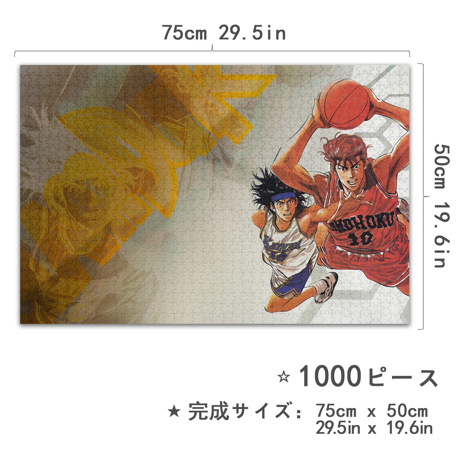 Amazon.co.jp: スラムダンク パズル Slam Dunk パズル 1000ピース