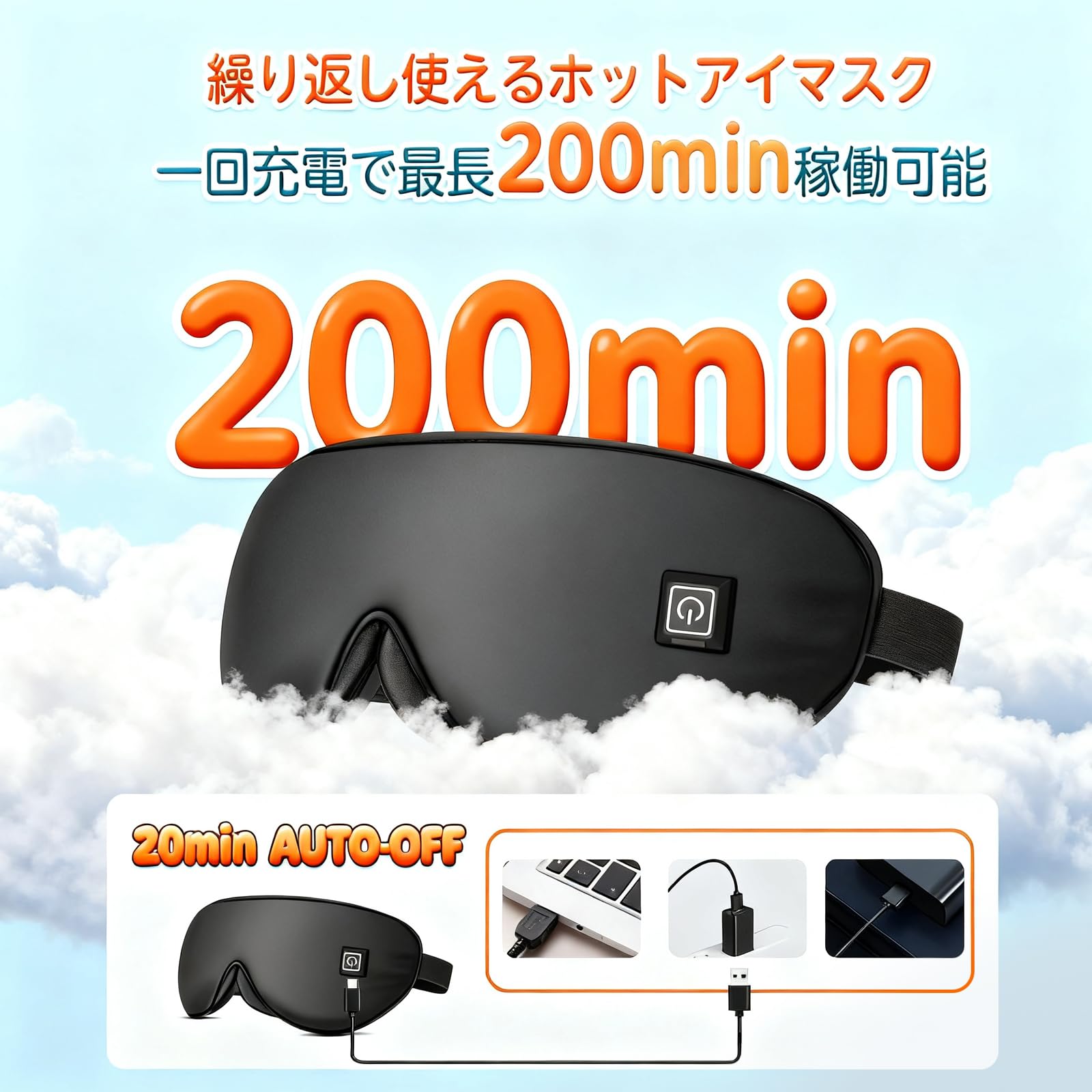 YOIIYO ホットアイマスクサムネイル4