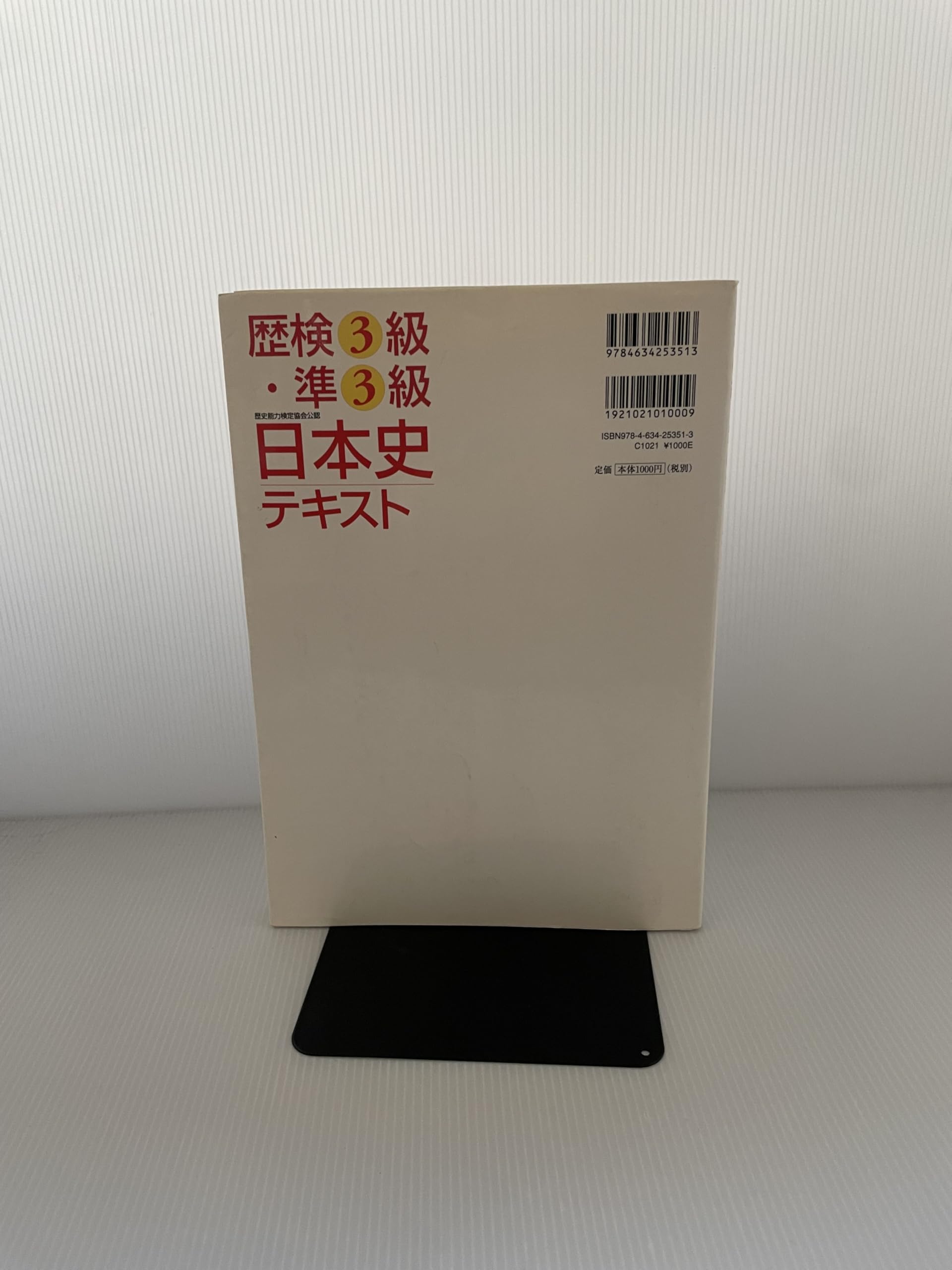 【東進】『新スタンダード日本史(特講 文化史Ⅱ)　野島博之先生　第1講ノート』 東進】『新スタンダード日本史B(特講 文化史Ⅰ) 野島博之先生 第1