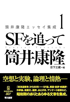 筒井康隆の本 17冊 (分売可) 腹立半分日記 (文春文庫 つ 1-7) | 筒井 康隆 |本 | 通販 | Amazon