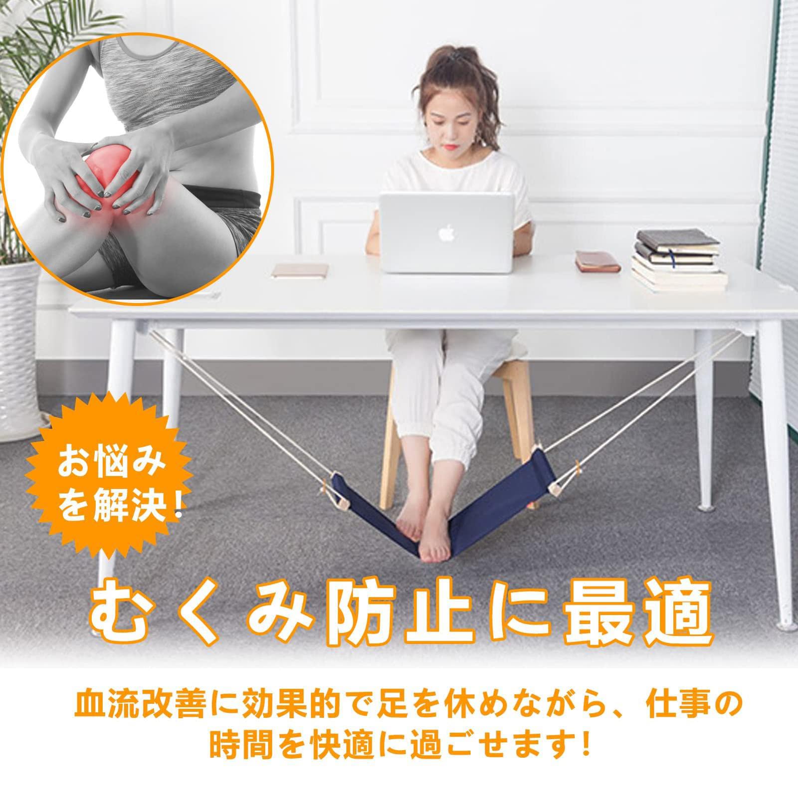 Amazon | 足らっく フットレスト ハンモック式 足休め 足置き