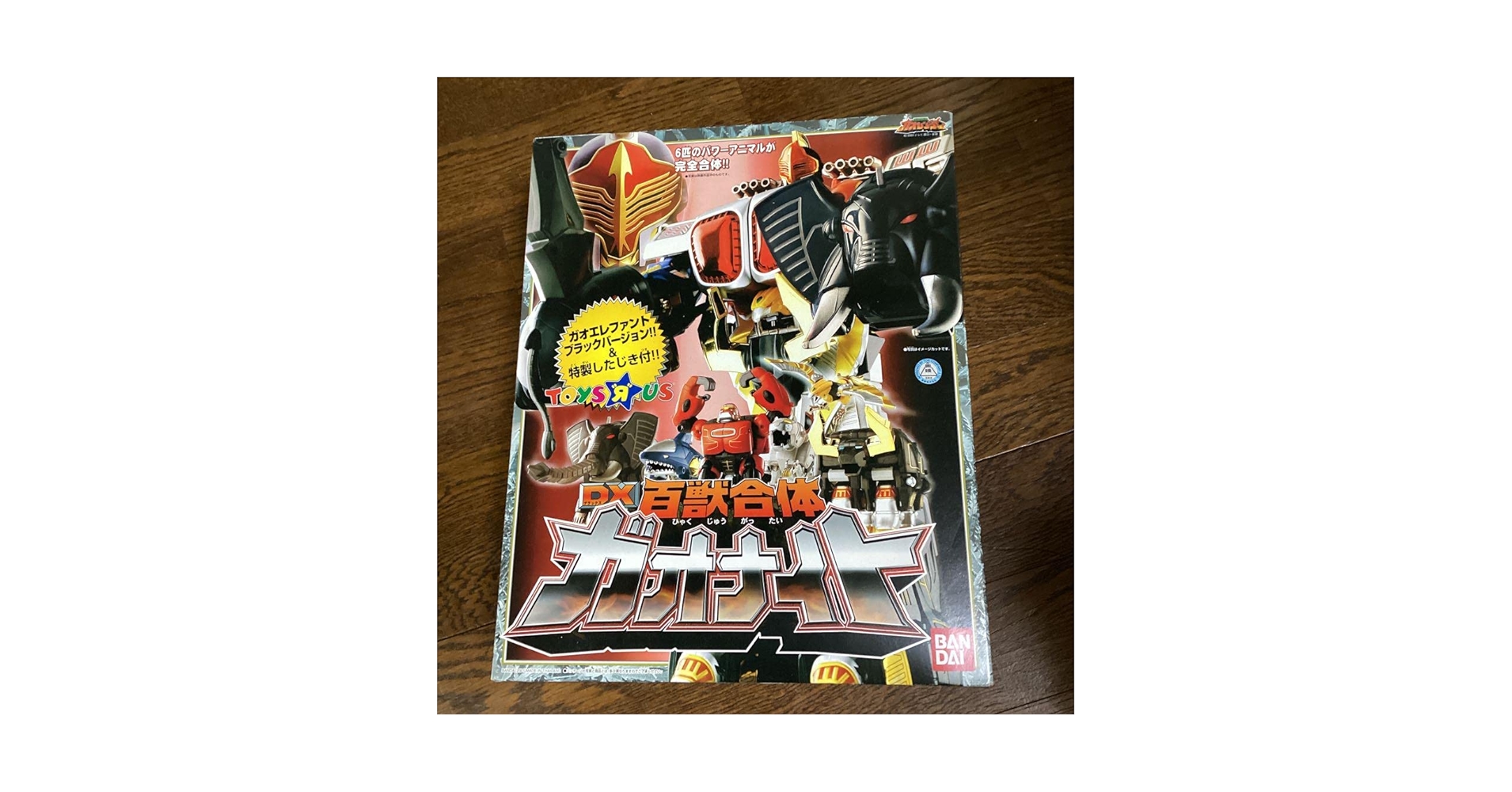 【ねコネコ】トイザらス限定 百獣合体ガオナイト ガオエレファント ねコネコ様専用】トイザらス限定 百獣合体ガオナイト ガオ