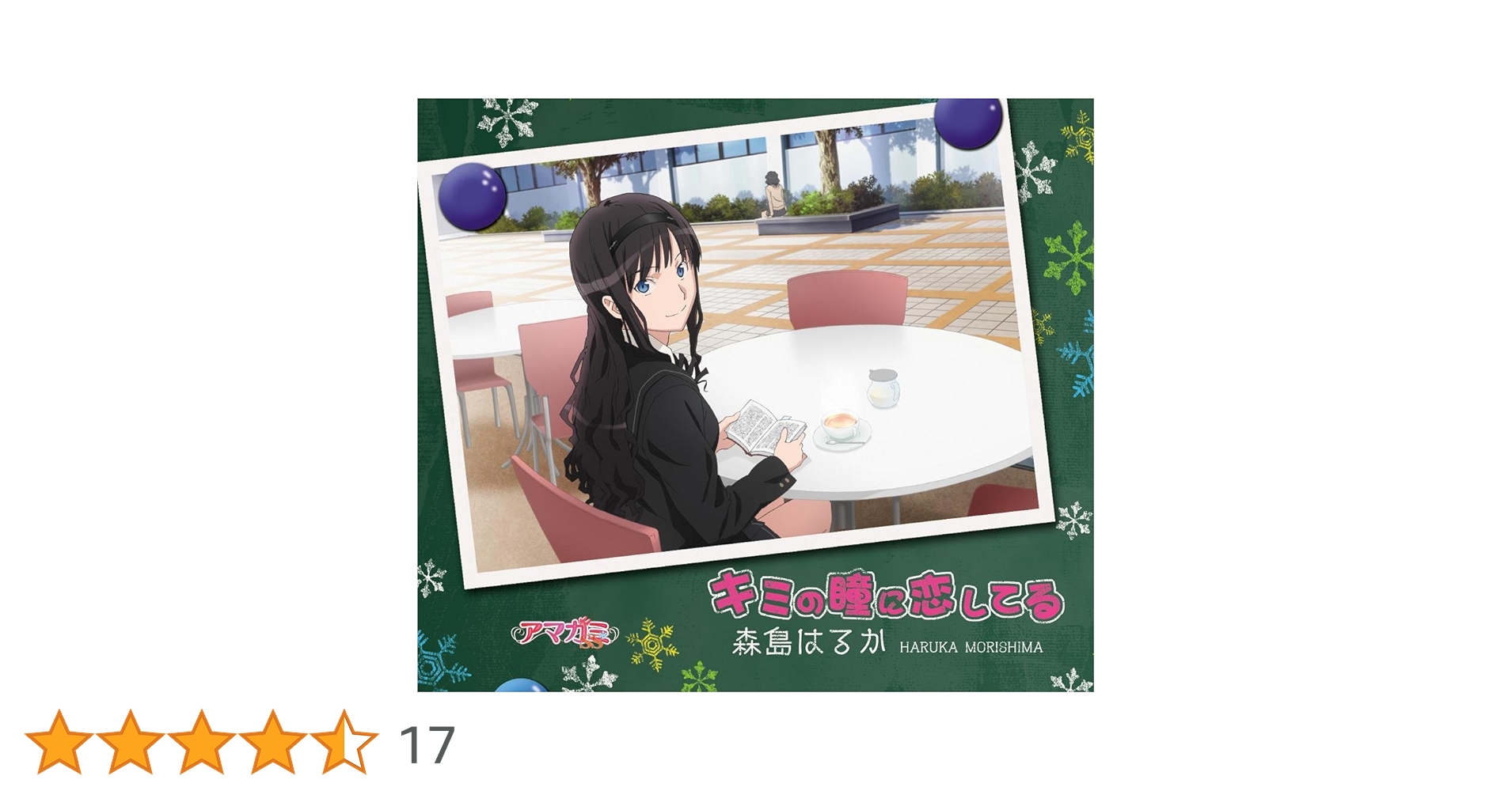 Amazon.co.jp: TVアニメ「アマガミSS」エンディングテーマ1 キミの瞳に