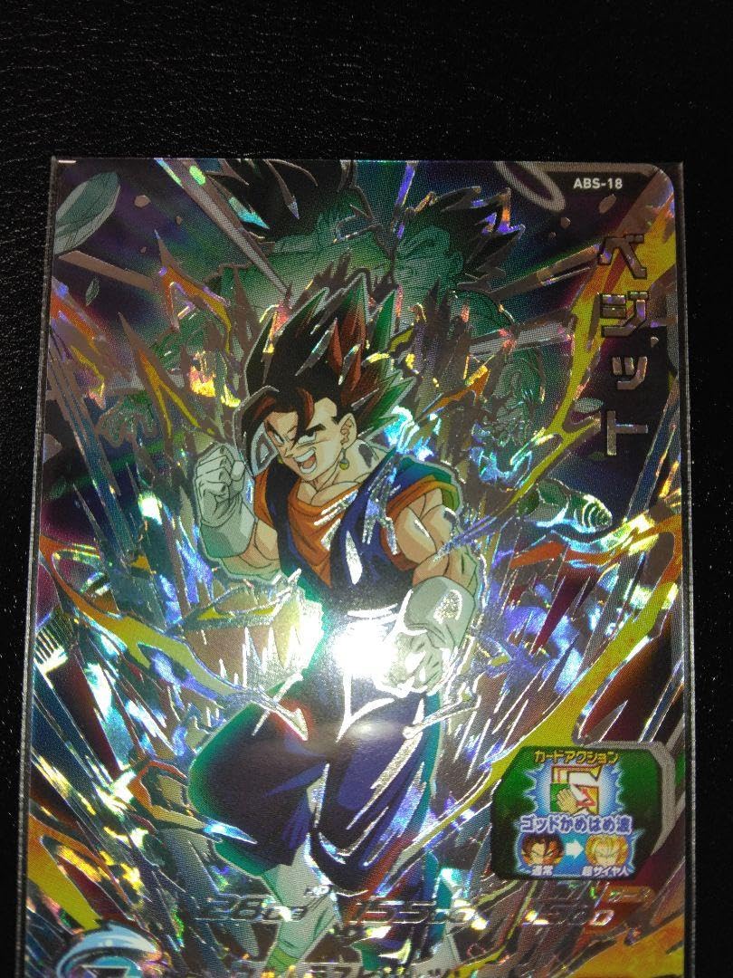 Amazon.co.jp: スーパードラゴンボ ールヒーローズABS-18ベジット