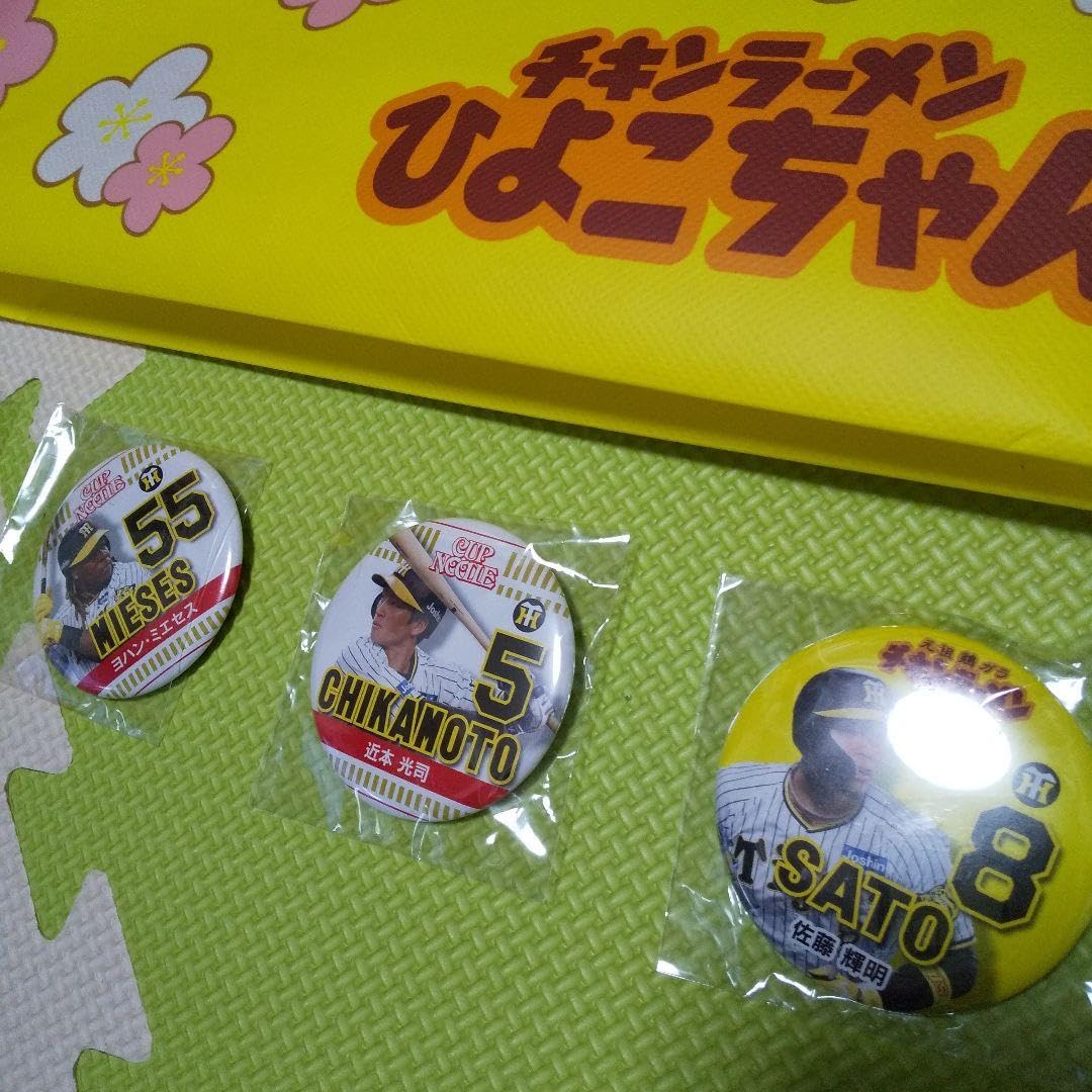 Amazon.co.jp: 阪神タイガース優勝 日清 コラボグッズ チキンラーメン