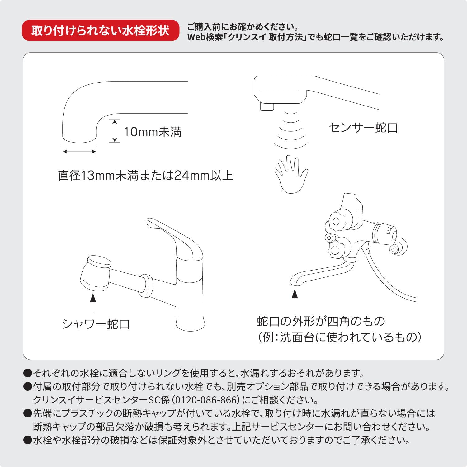 三菱ケミカル・クリンスイ CSP501-WT 浄水器 カートリッジ1個付き