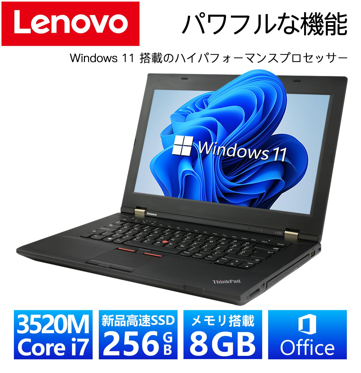 Amazon.co.jp: 【整備済み品】 レノボ ノートPC ThinkPad L430□爆速 