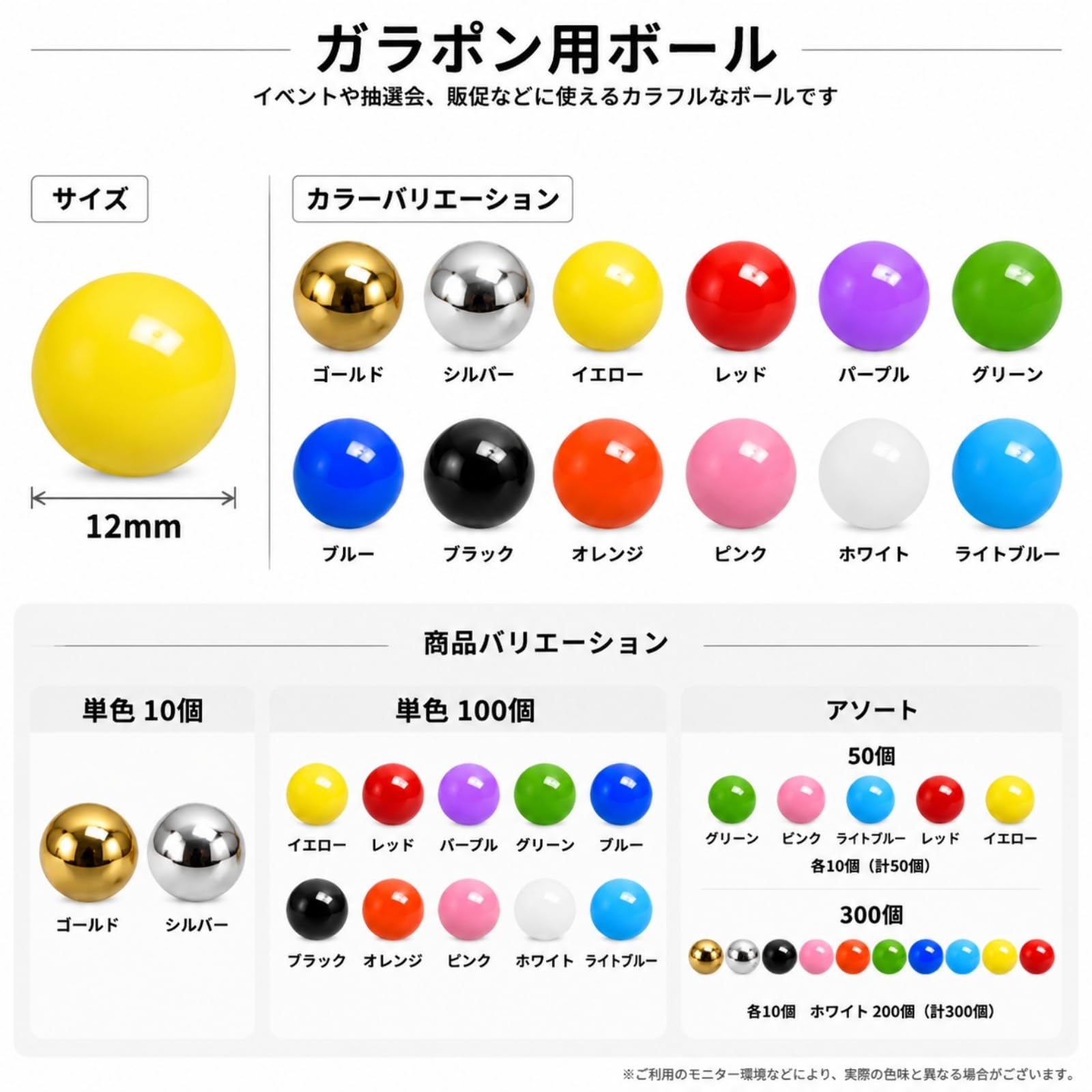 Amazon.co.jp: 抽選球 ガラポン抽選機用 抽選玉 ガラガラ 抽選器用玉