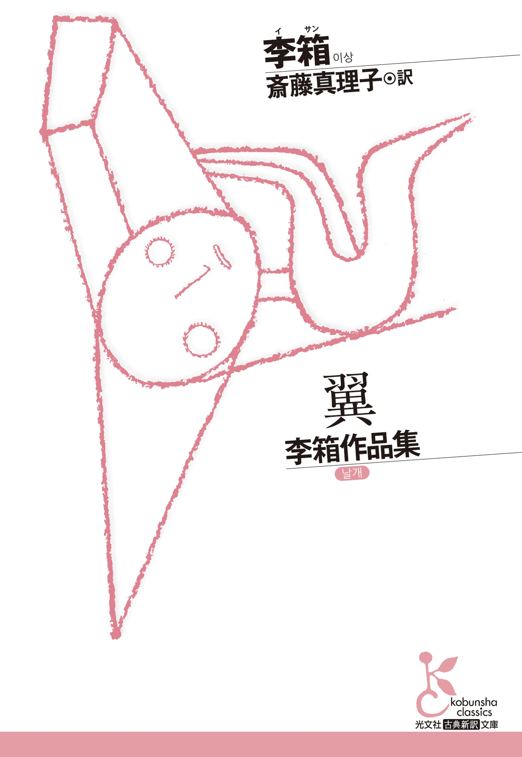 【中古】 韓国の近現代文学/法政大学出版局/李光鎬 中古】 韓国の近現代文学/法政大学出版局/李光鎬の通販 by