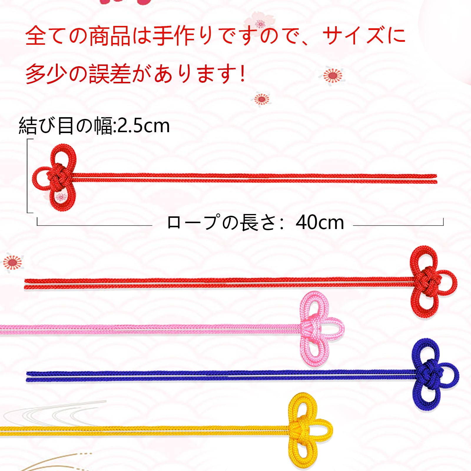 Amazon.co.jp: Maazusa お守り 紐 4色40本セット 御守りリボン二重叶
