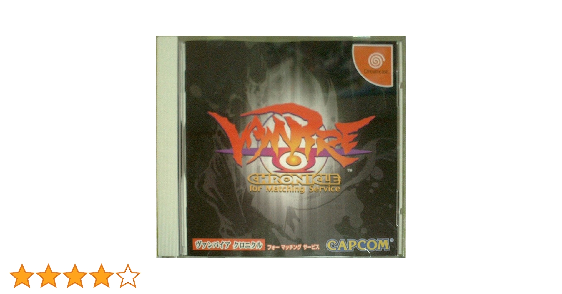 【新品未開封】ヴァンパイアクロニクル フォー マッチング サービス 新品未開封】ヴァンパイアクロニクル フォー マッチング サービス
