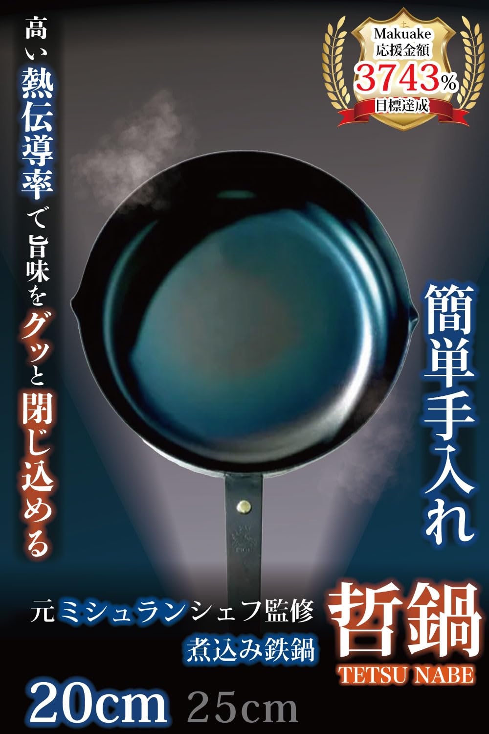 Amazon | 鉄鍋 哲鍋 20cm 鉄フライパン シーズニング不要 IH対応
