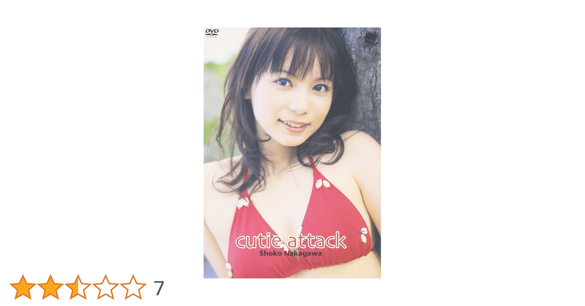 中川翔子/ときめき☆しょこたん 超！しょこたん☆べすと――(°∀°)――!! | 中川 翔子 | ソニー