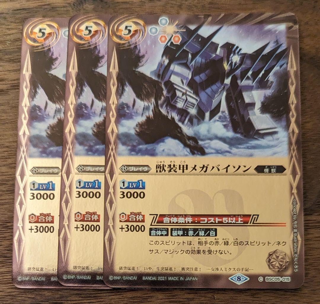 Amazon.co.jp: バトスピ バトルスピリッツ 獣装甲メガバイソン ホロ3