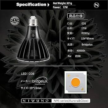 い*こ様 Niwuno植物育成LEDライト Aurora N95 Pro 白色 Amazon.co.jp: Niwuno（ニウノ）「2025年新型Updated」植物育成
