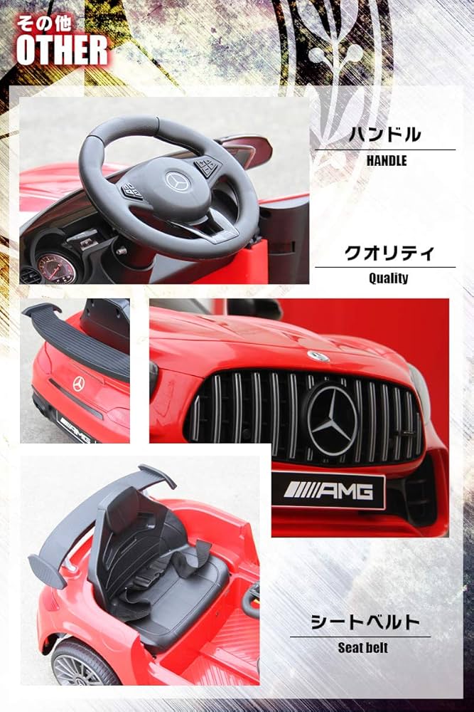 ベンツ 電動乗用カー ラジコン dショッピング |電動乗用カー Mercedes-AMG GT R プロポ付き