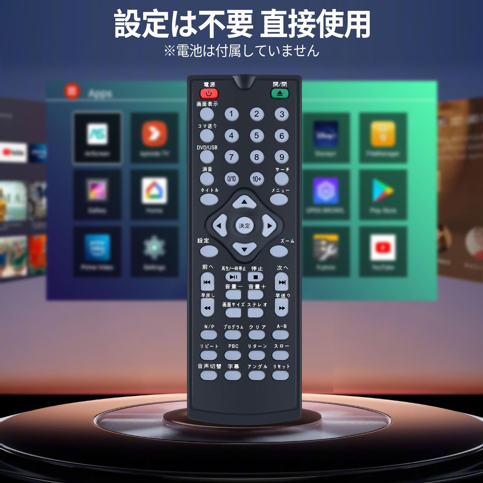 Amazon | DVDプレーヤーリモコン for Vertex Style ヴァーテックス