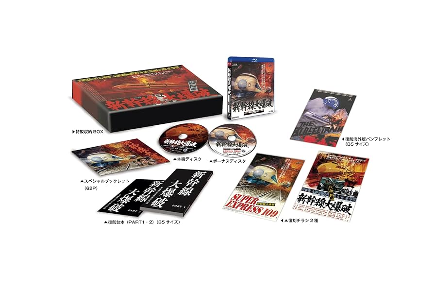 大爆破　廃盤DVD 復刻シネマライブラリー 大爆破 廃盤DVD 復刻シネマライブラリー 大爆破 廃盤DVD 復刻