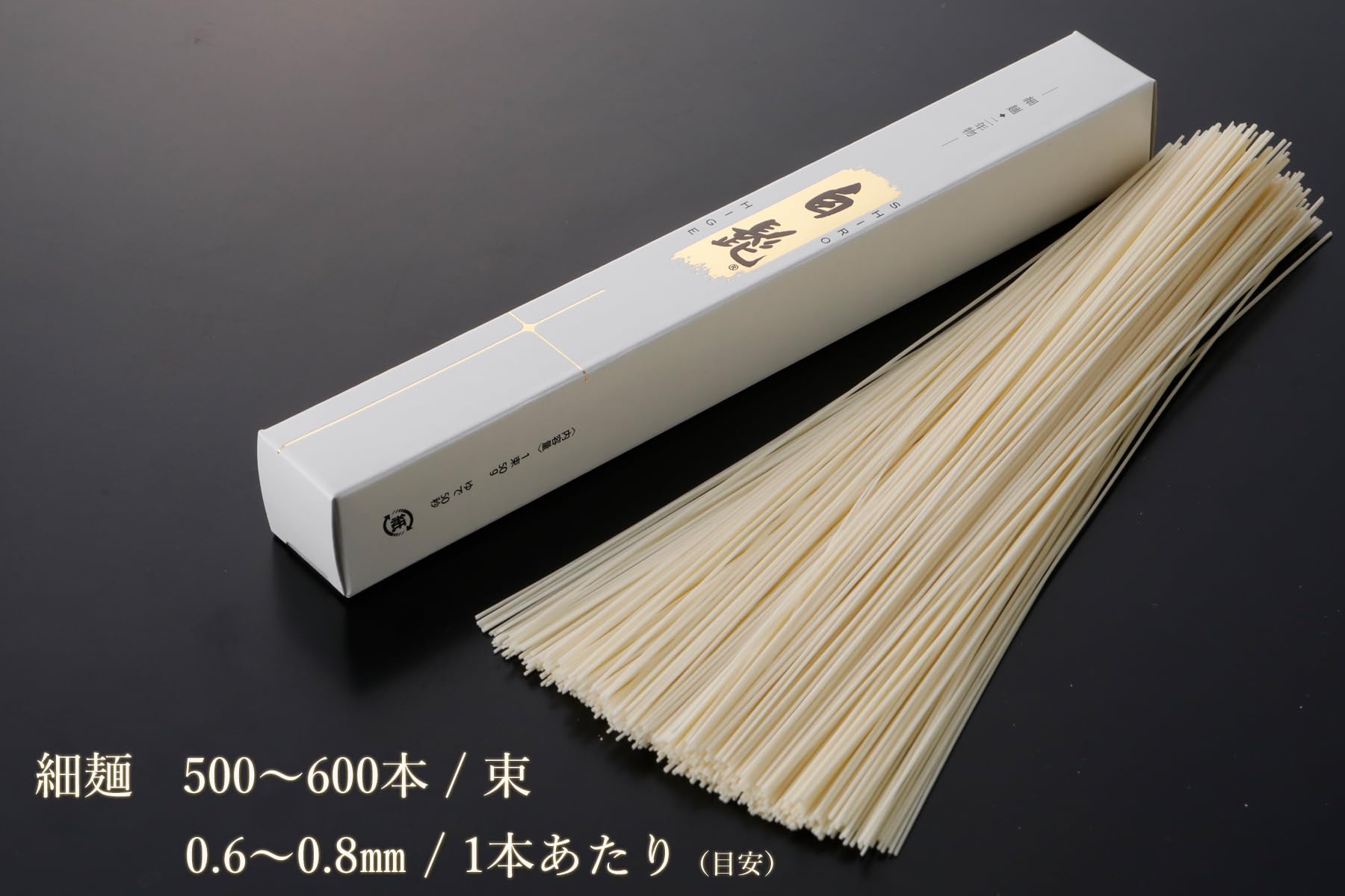 Amazon.co.jp: 三輪そうめん松田 細麺 白髭 【贈答用】 (正倉院箱 50g